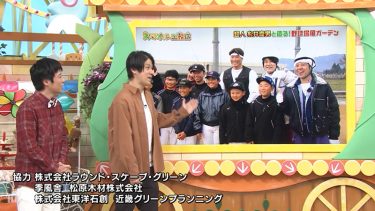 MBS「せやねん」スマイル工務店に協力しました