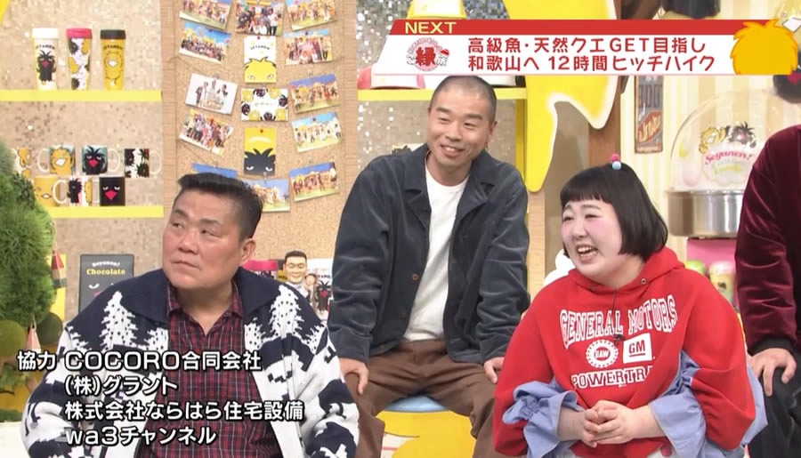 MBS「せやねん！」スマイル工務店に協力しました